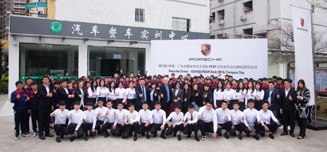 保時捷-高新技校PEAP項(xiàng)目合作啟動暨校園日活動.jpg 圖片